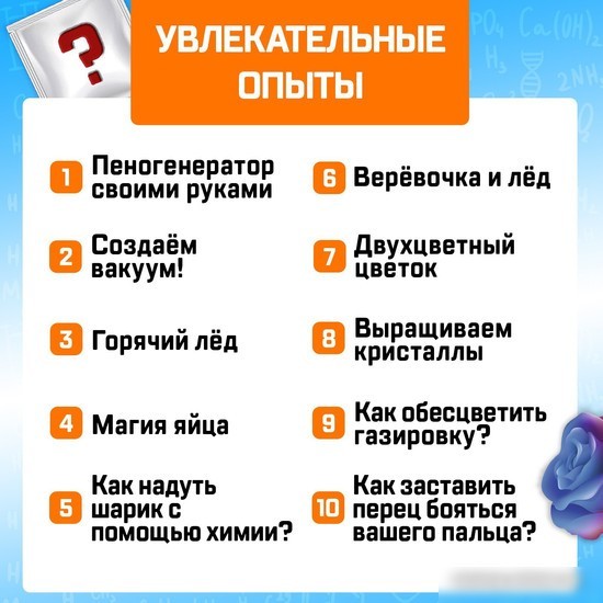 Набор для опытов Эврики Увлекательная наука, 10 опытов 4694902