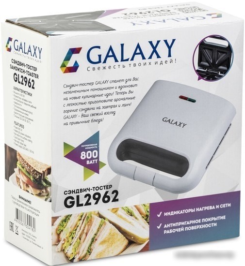 Сэндвичница Galaxy GL2962