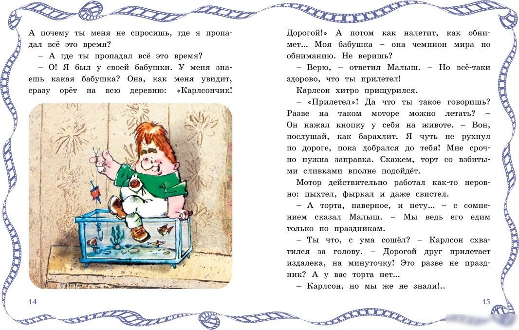 Книга издательства Махаон. Карлсон вернулся, твердая обложка (Волков Григорий)