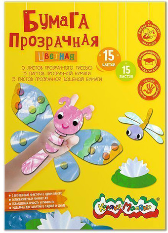 Набор цветной бумаги Каляка-Маляка Прозрачная БЦПКМ15 (15 цв)