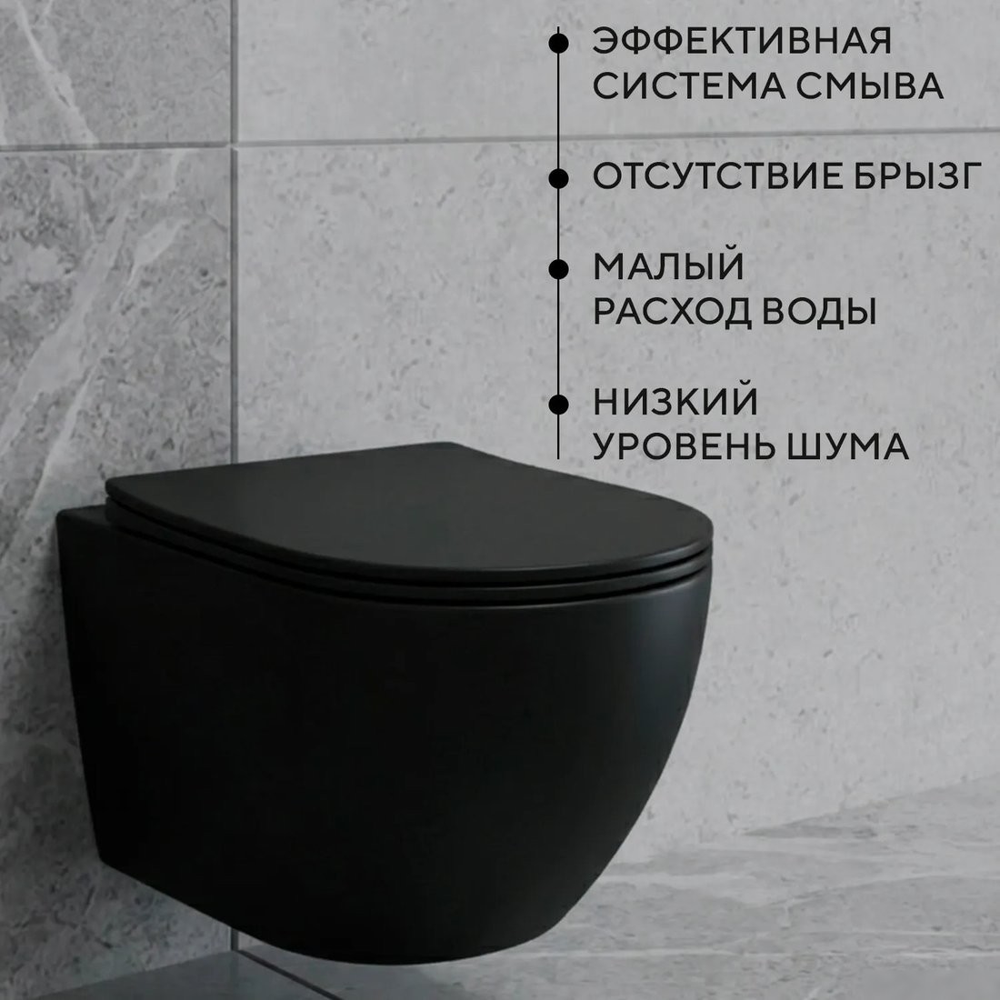 Унитаз подвесной Lauter Augsburg 21109EC + 9400414 (черный матовый с кнопкой смыва)