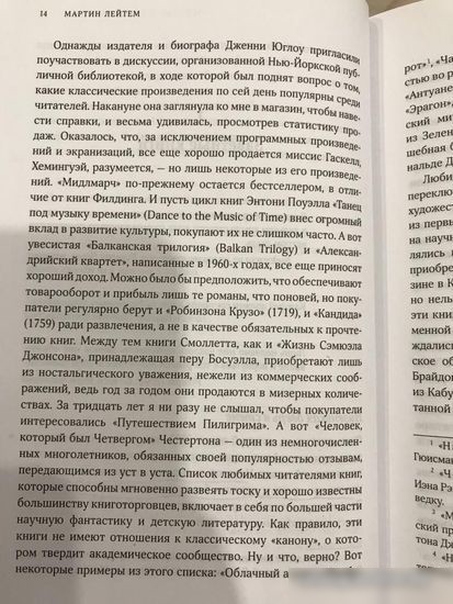 Книга издательства Азбука. Истории торговца книгами (Лейтем М.)