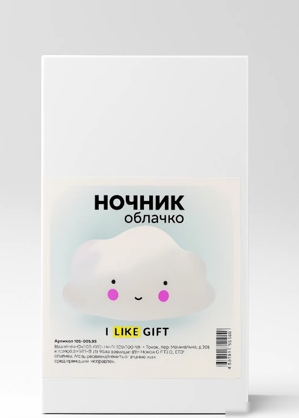 Ночник ILikeGift Облачко 149-003-03 (белый)