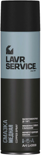 Lavr Service 650 мл Ln3509