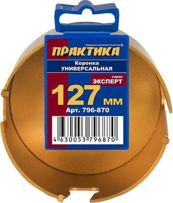 Коронка Практика Эксперт 796-870