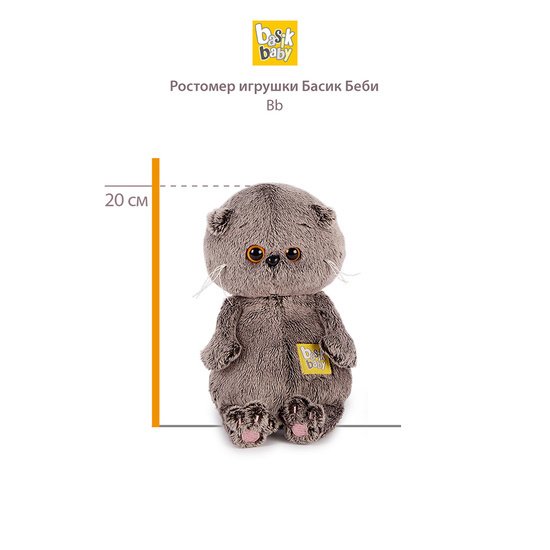 Классическая игрушка BUDI BASA Collection Басик Baby в шортиках и банте с колокольчиком BB-076 (20 см)