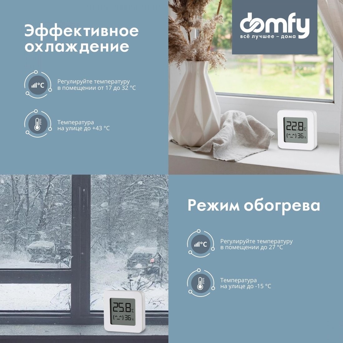 Кондиционер Domfy DCW-AC-07-1i