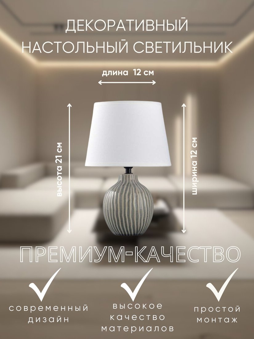 Настольная лампа Aitin Pro ННБ 04-40-172 YH4066-1