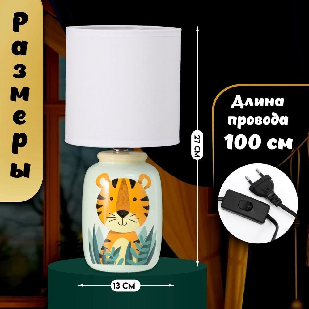 Настольная лампа Risalux Тигрик 10392944 (зеленый)