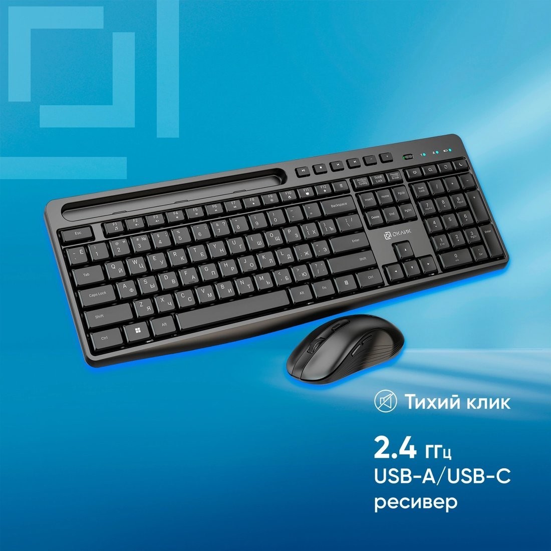 Офисный набор Oklick S275W