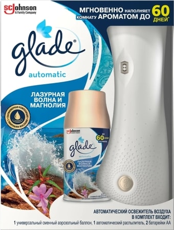 Автоматический освежитель воздуха Glade Automatic Лазурная волна и магнолия 269 мл 8991160596