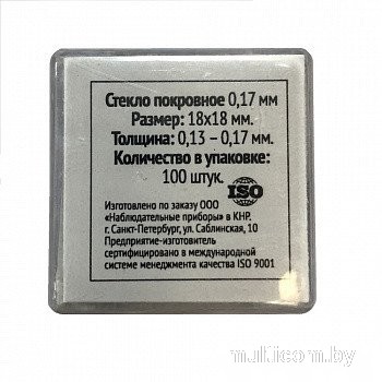 Микромед 10636 (100шт)