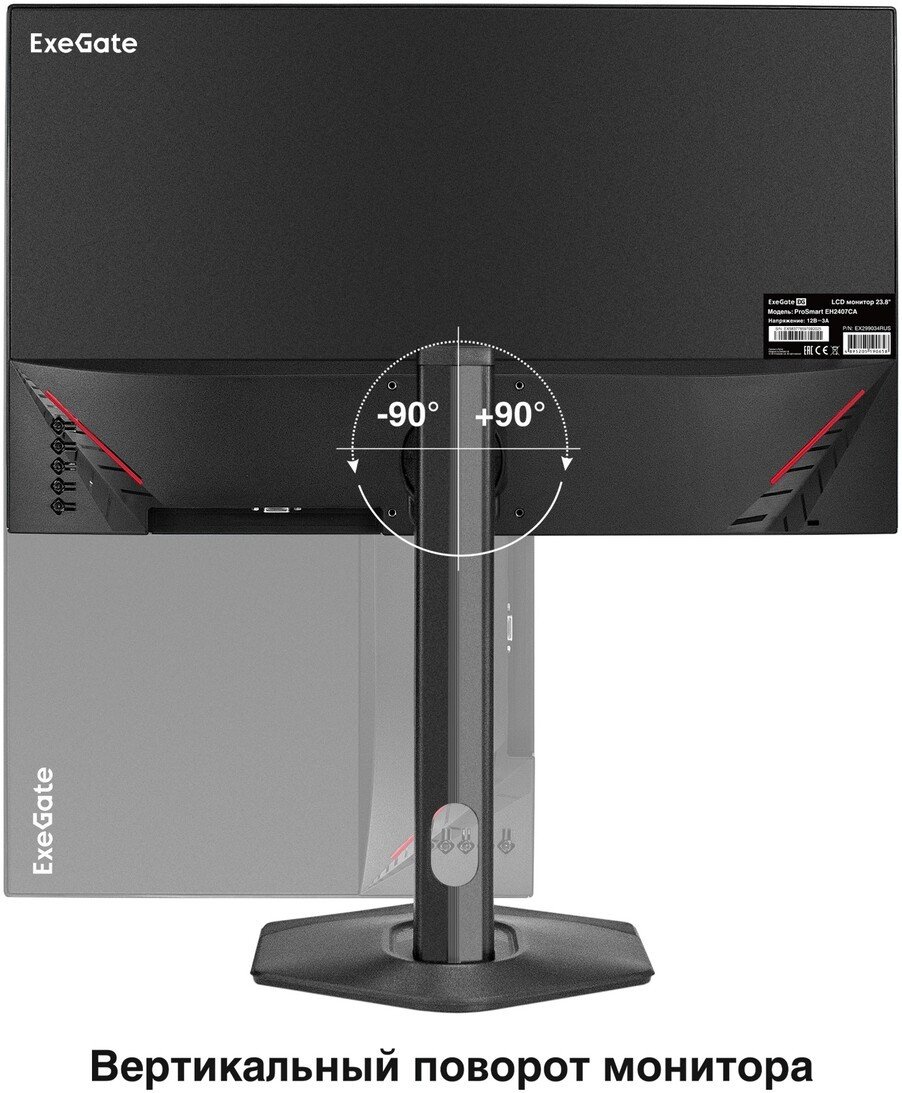 Монитор ExeGate ProSmart EH2407CA EX299034RUS