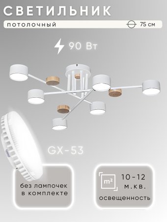 Люстра средней высоты Aitin Pro X1006/6 (белый/дерево)