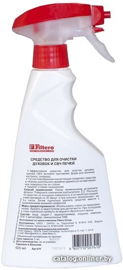 Средство для чистки Filtero 411
