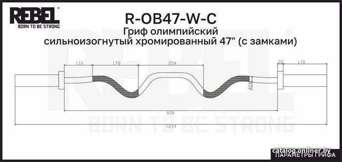 Гриф для штанги Rebel R-OB47-W-C