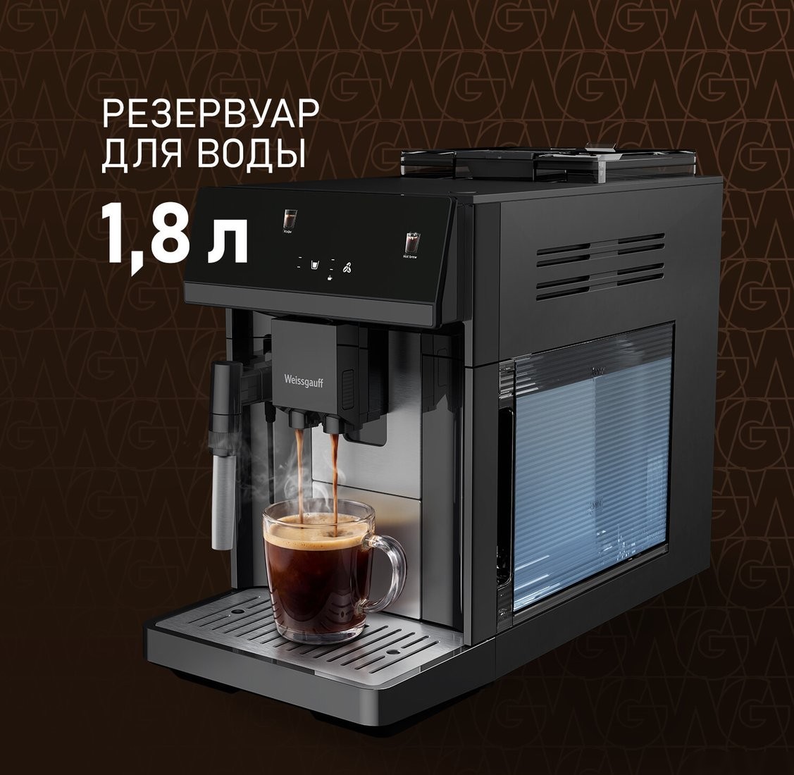 Кофемашина Weissgauff WCM-360 Automatic ColorTouch Nero