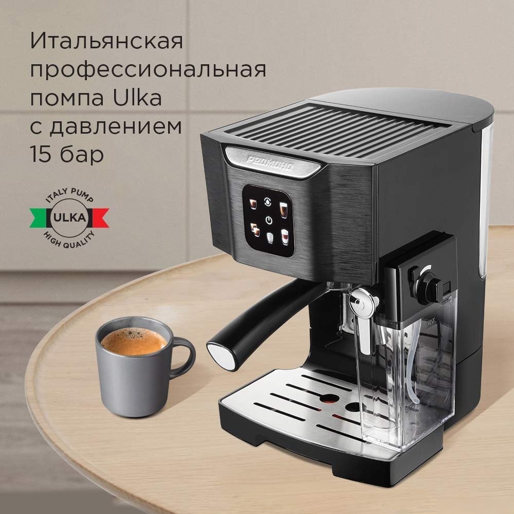 Рожковая кофеварка Redmond (Редмонд) CM714