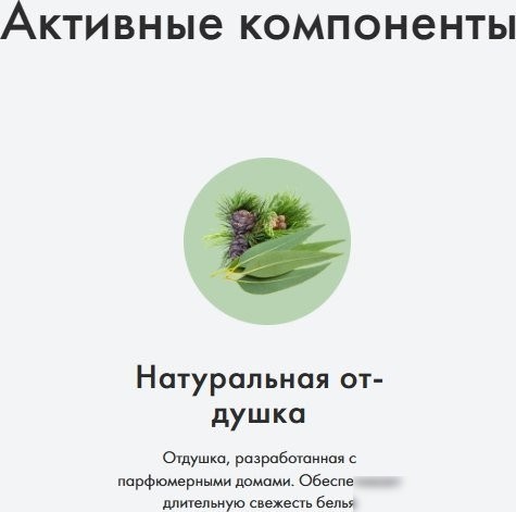 Кондиционер для белья BioMio Эвкалипт и кедр (800 мл)