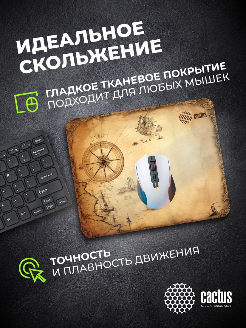 Коврик для мыши CACTUS CS-MPC-P08XS