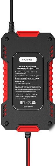 Зарядное устройство Artway CCA06
