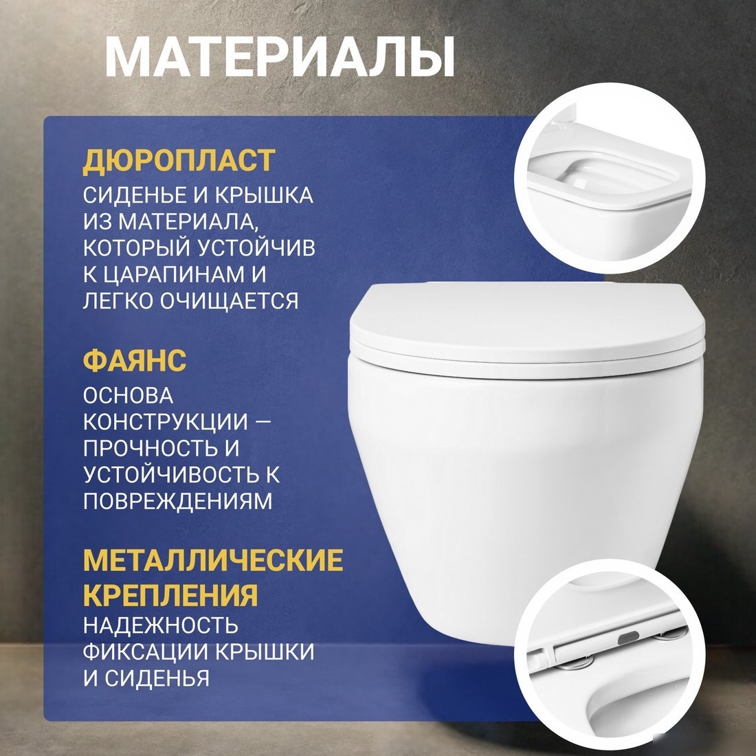 Унитаз подвесной Saniteco KW-9009W + Marberg 410 SE CR + Marberg 410