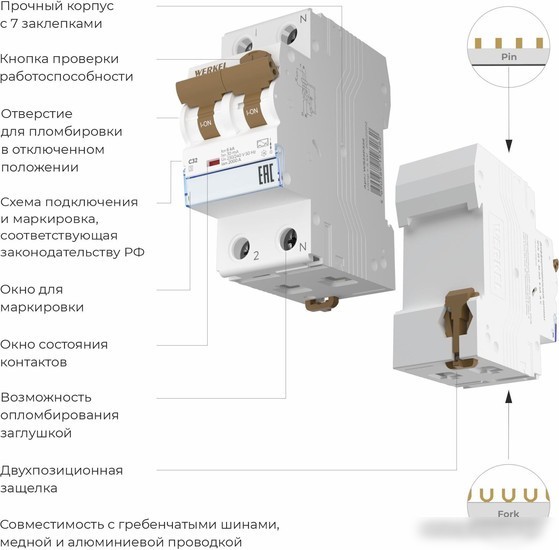 Дифференциальный автомат Werkel 1P+N 32 A 30 mА 6 kА C А W922P326