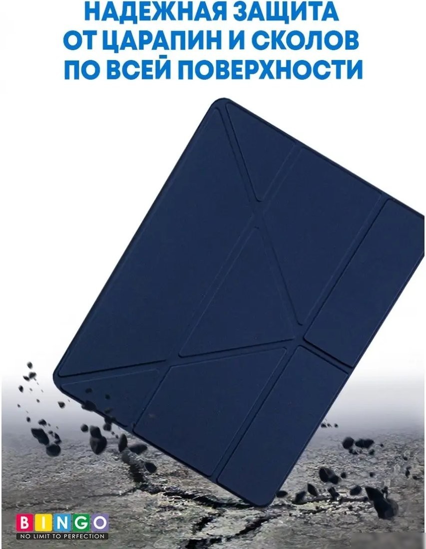 Чехол для планшета Bingo Tablet Fold для iPad mini 4/5 7.9 (синий)