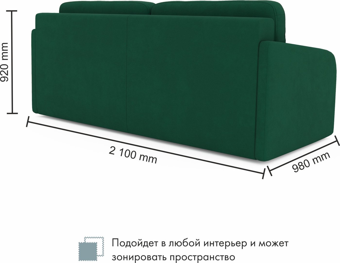 Диван Mio Tesoro Bruno (Velutto 33 темно-зеленый)