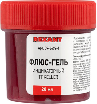 Флюс для пайки Rexant TT Keller 09-3692