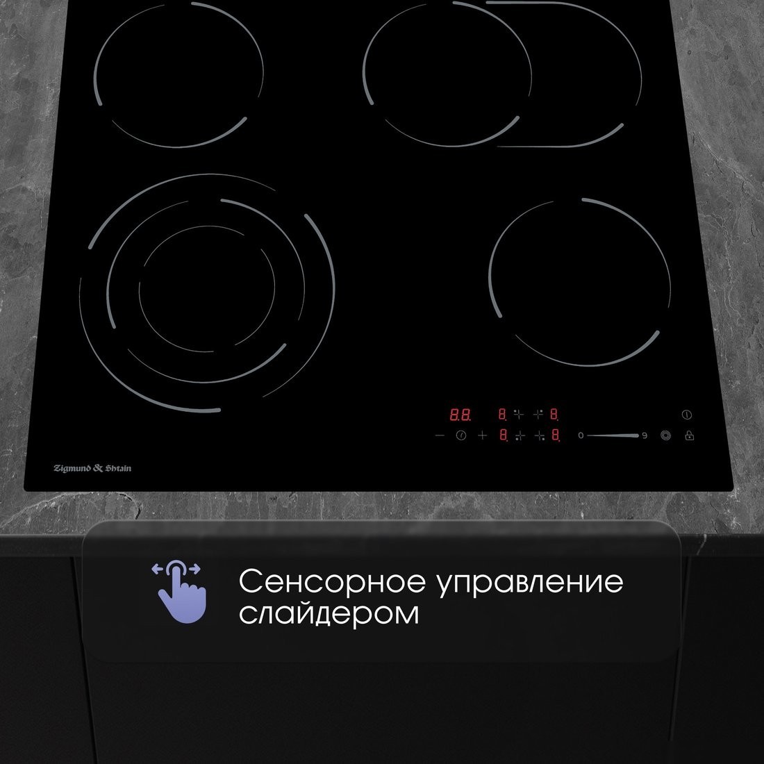 Варочная панель Zigmund & Shtain CN 51.6 B