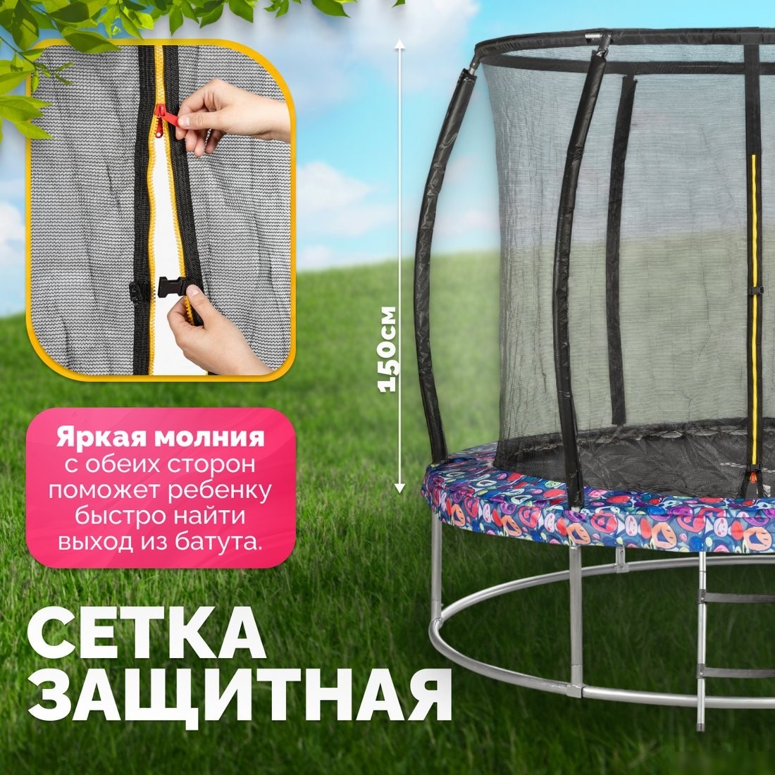 Батут Sundays Favorite Premium 8FT (смайл, с сеткой, с лестницей)