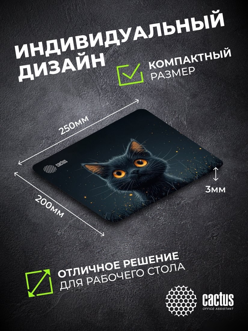 Коврик для мыши CACTUS Black Cat CS-MPC-D09S