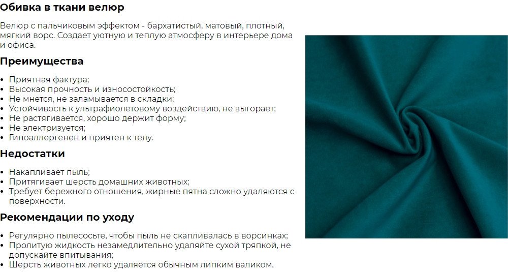 Пуфик Mio Tesoro Амма (велюр/изумрудный №20)