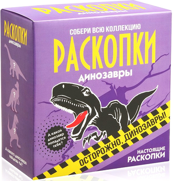 Набор для опытов Раскопки Динозавры dig-3