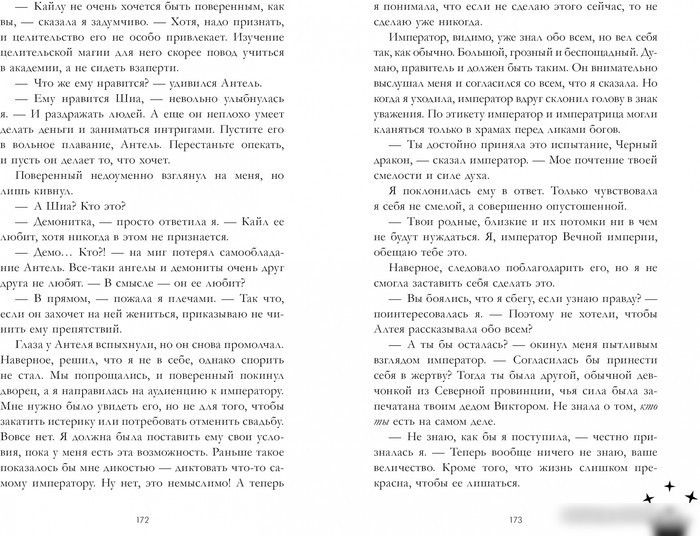 Книга издательства Clever. Звезда Черного дракона 9785002114030 (Джейн А.)