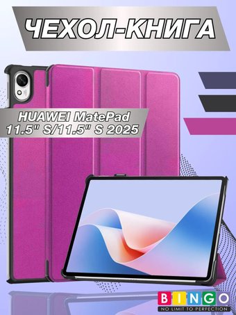Чехол Bingo Tablet для Huawei MatePad 11.5 S/11.5 S 2025 (фиолетовый)