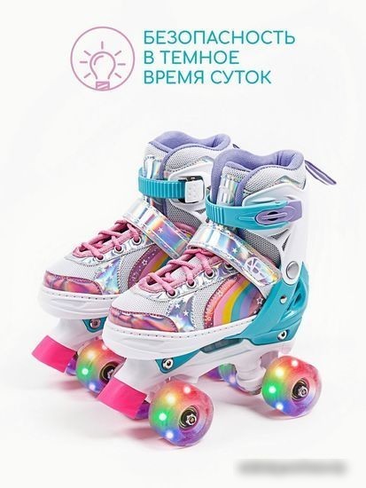 Роликовые коньки Amarobaby Disco AMARO-35Di-Pi-30 (розовый, р-р 30-33)