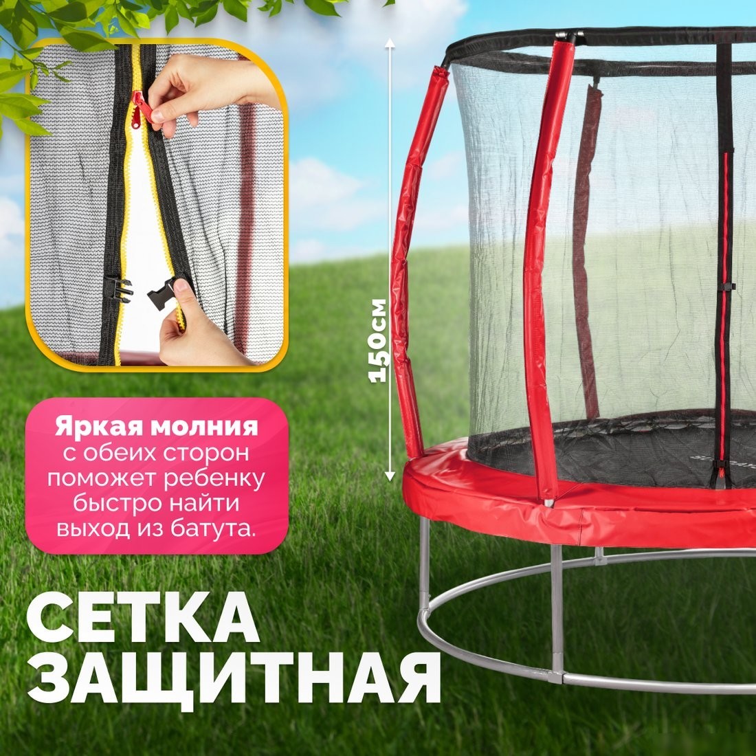Батут Sundays Favorite Premium 6FT (красный, с сеткой)