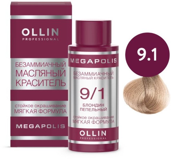 Масло для окрашивания Ollin Professional Megapolis Безаммиачное 9/1 (50мл, блондин пепельный)