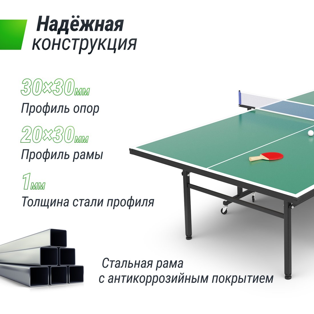 Теннисный стол Unix Line Indoor 15 mm MDF (green)