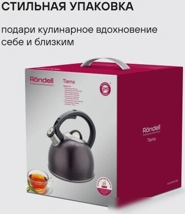 Чайник со свистком Rondell Tierno RDS?1900
