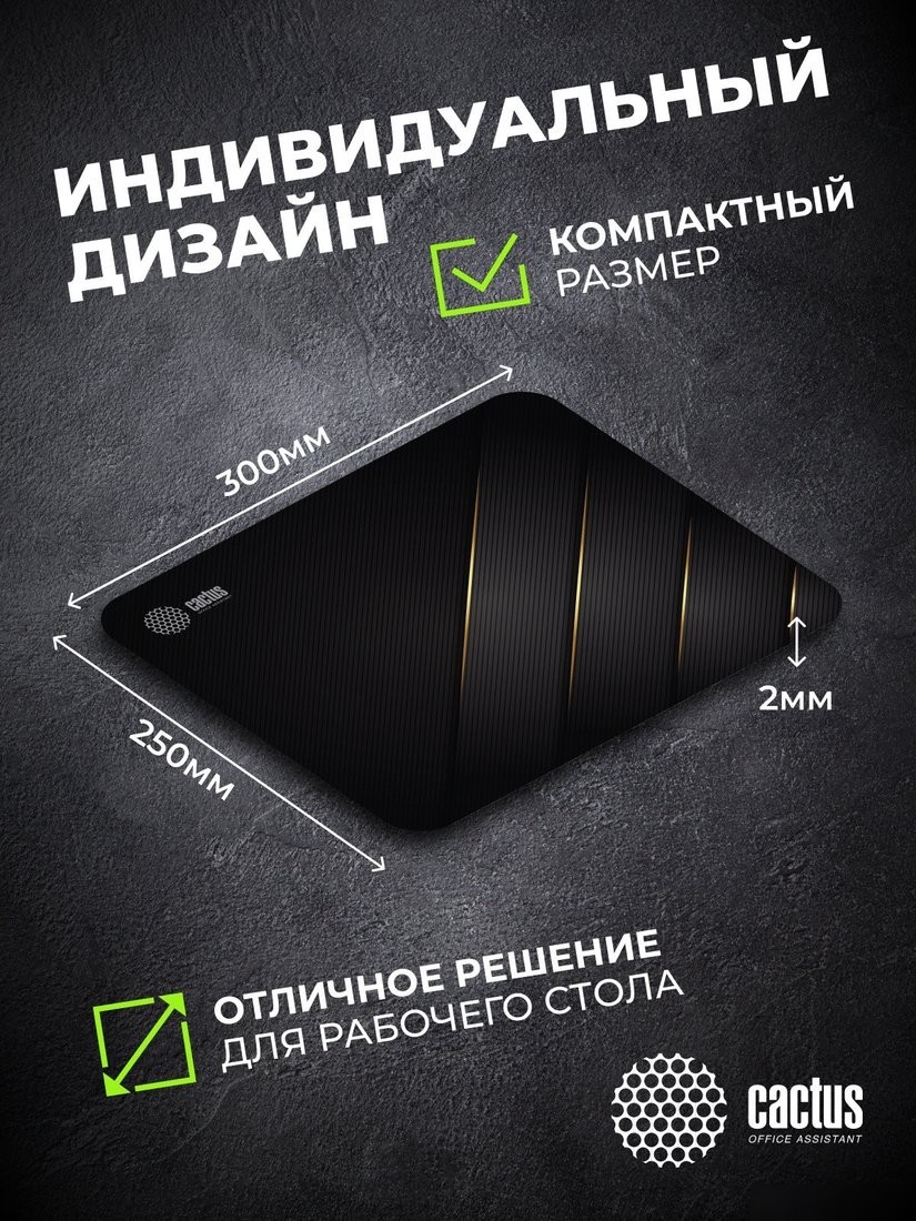 Коврик для мыши CACTUS Gold Geometry CS-MPC-P04M