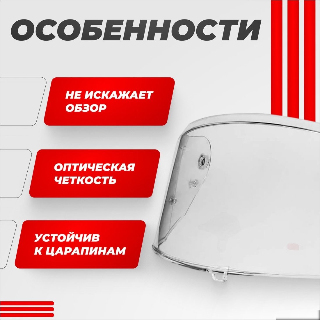 Мотошлем LS2 FF808 (Clear)