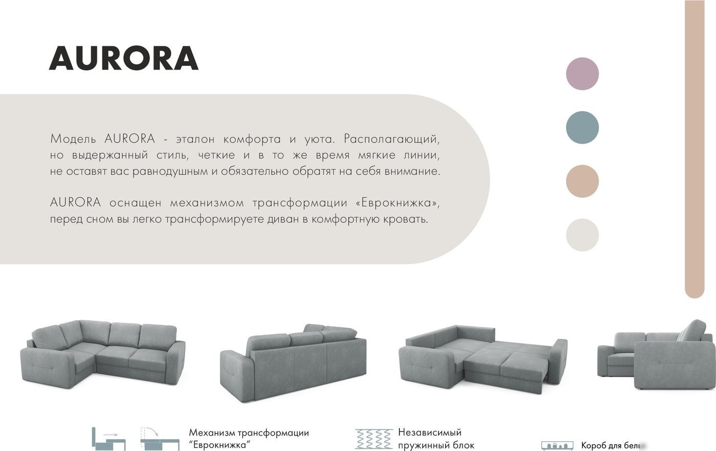 Угловой диван Mio Tesoro Aurora компл.2 левый (Velutto 12 серый)