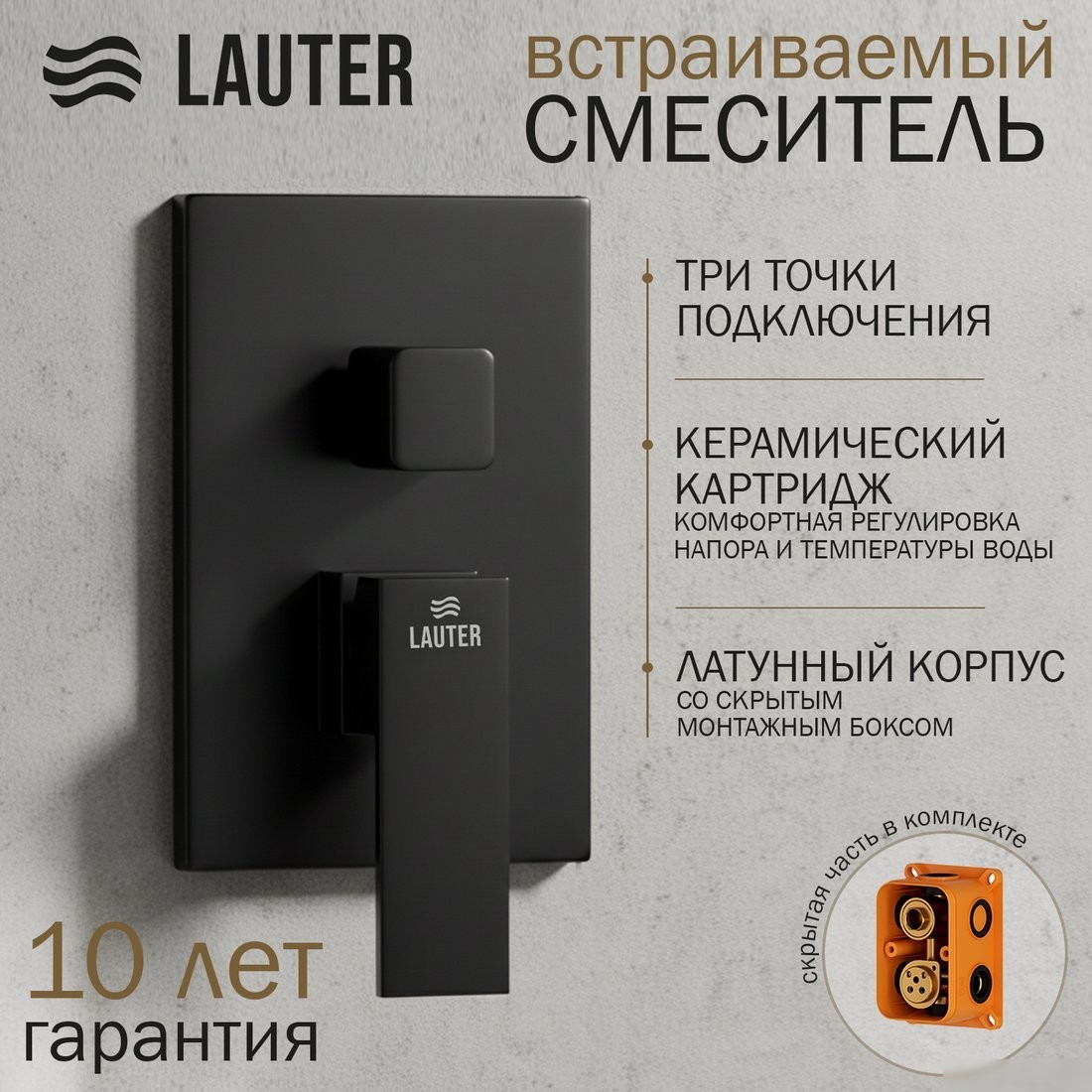 Душевая система Lauter Trim 21CK189C-516-3MB + 21S20086 + 32100MB