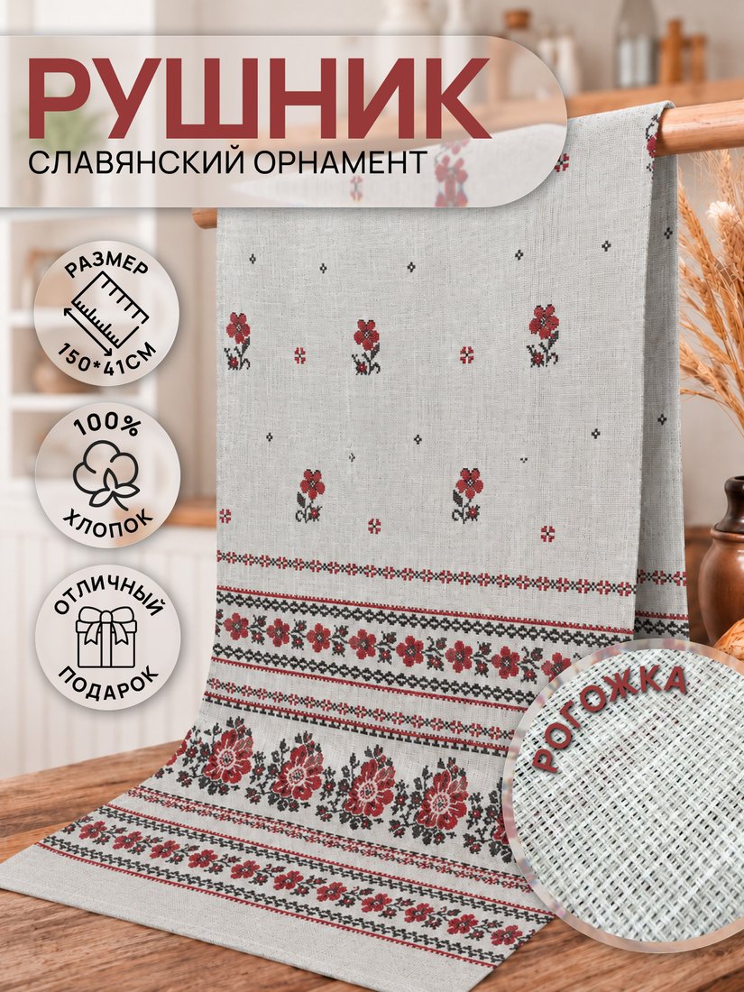 Полотенце Миланка 41x150 1234