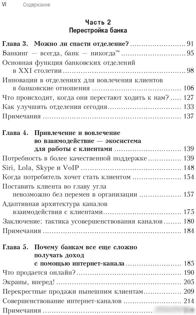 Книга издательства Олимп-Бизнес. Банк 3.0 (Кинг Б.)