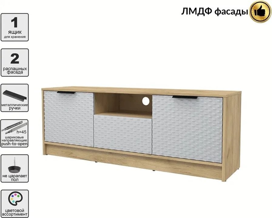 Тумба Интерлиния ТВ Концепт КТ-ТВ3-50 Техно (дуб золотой/грей)