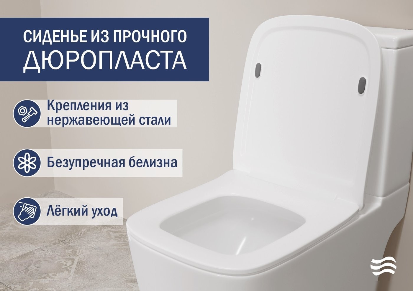 Унитаз напольный Lauter W09 S-TRAP 21900004 + гигиенический душ Glow 21LT0223MW (вертикальный выпуск)